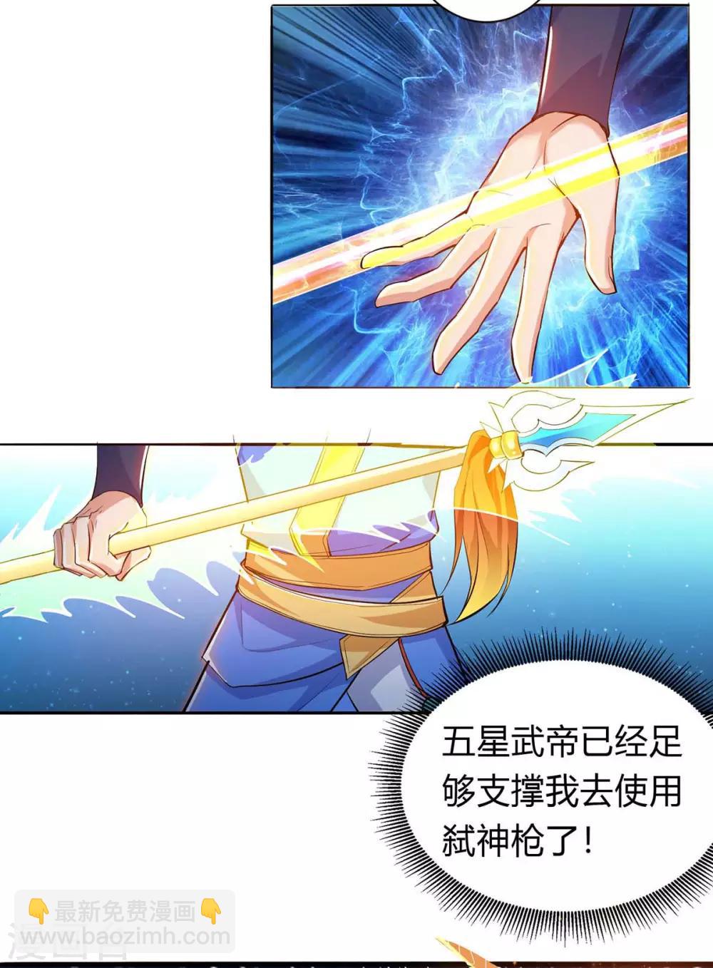 第140话 接连升级-第140话