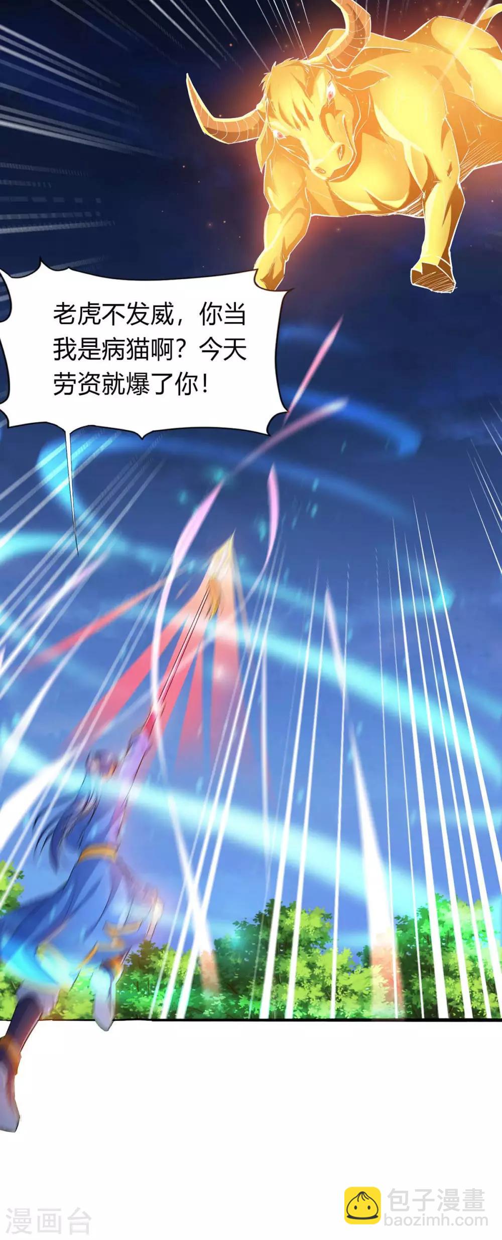 第140话 接连升级-第140话