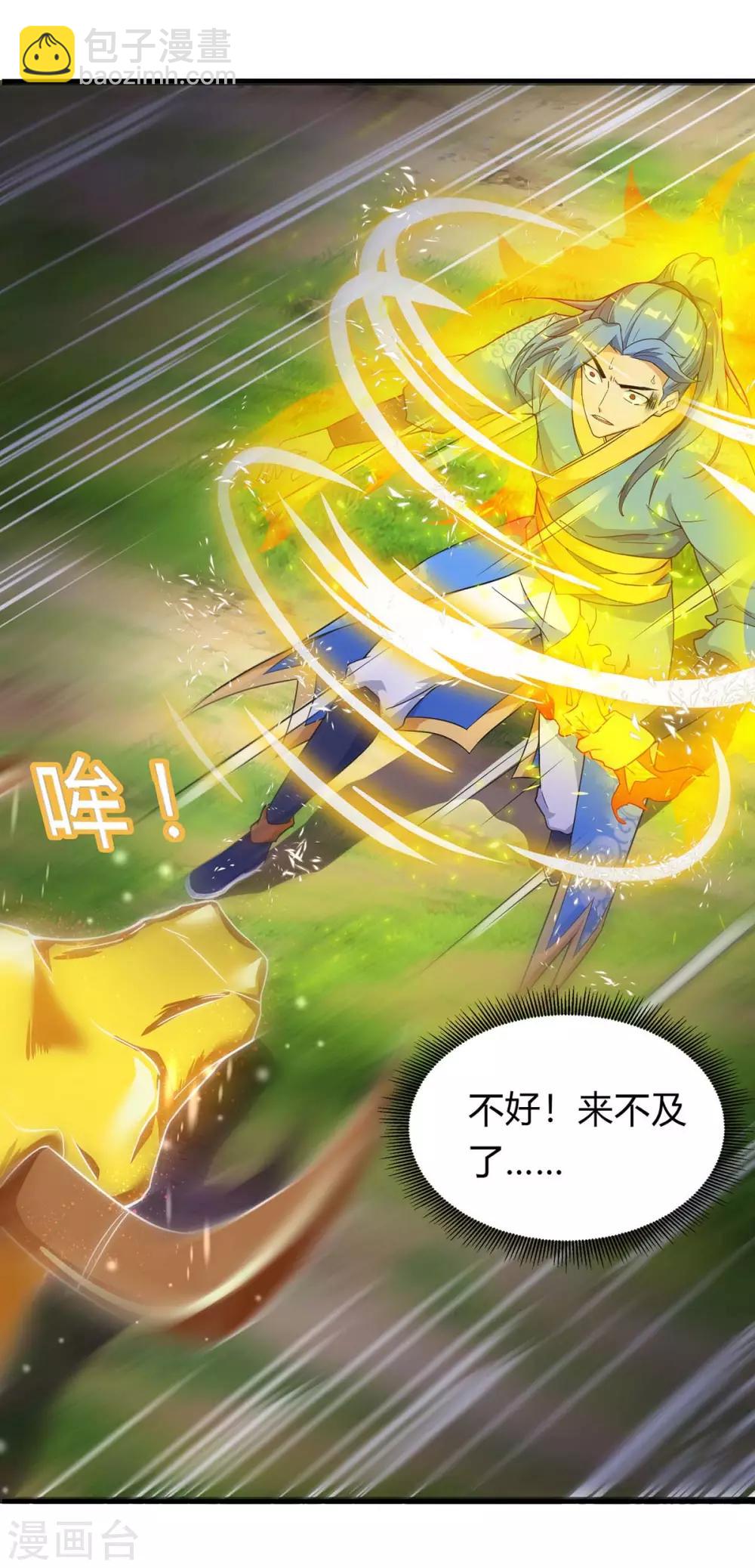 第140话 接连升级-第140话
