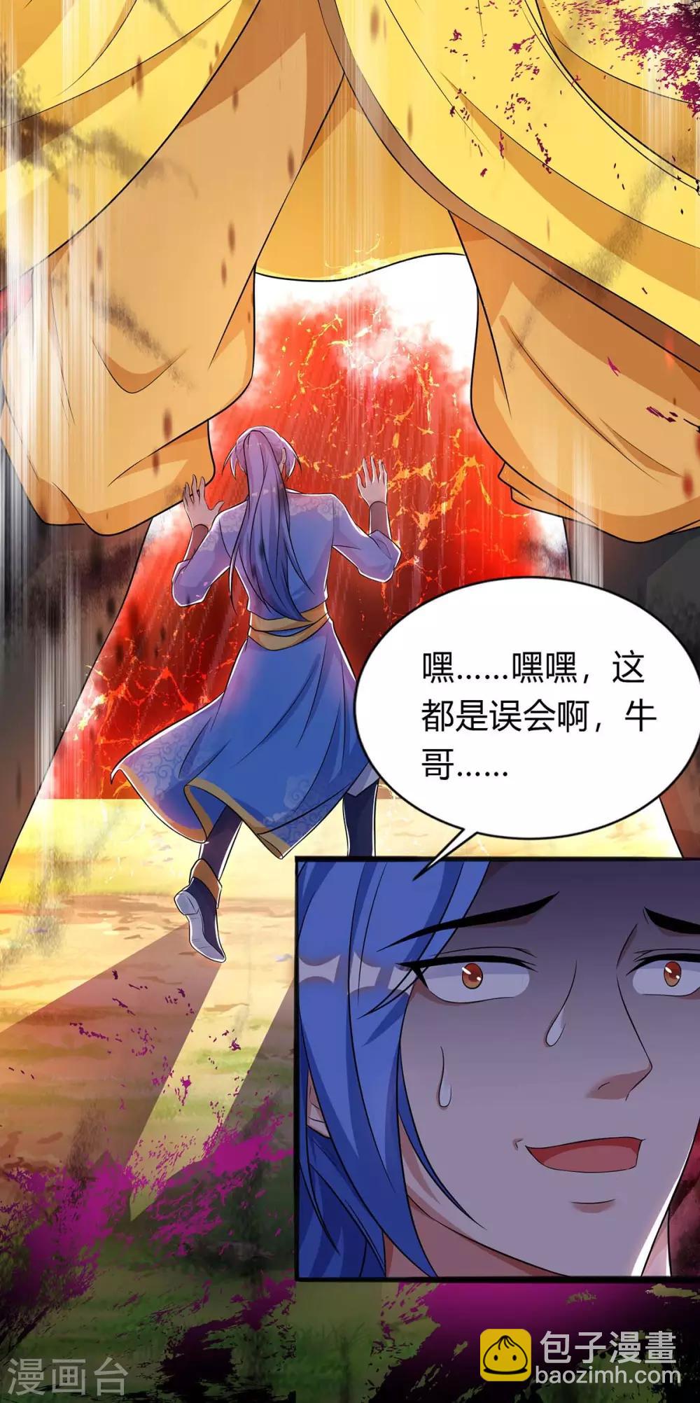 第142话 各路神兽-第142话