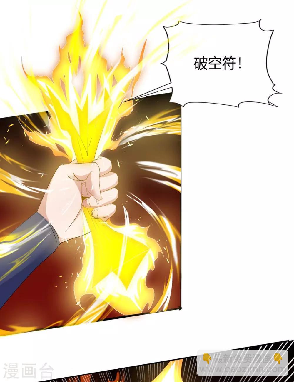 第142话 各路神兽-第142话