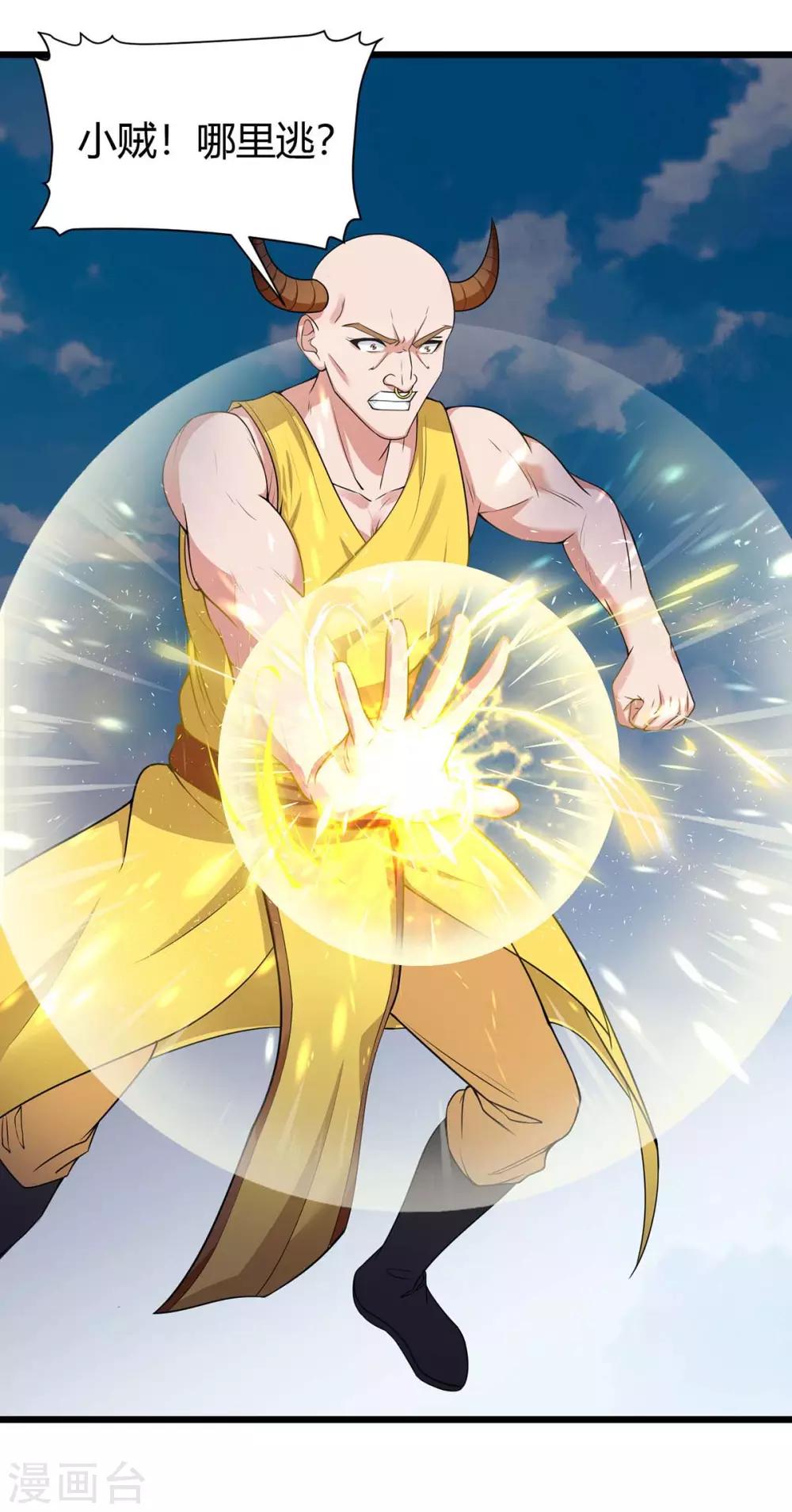 第144话 千层人皮-第144话