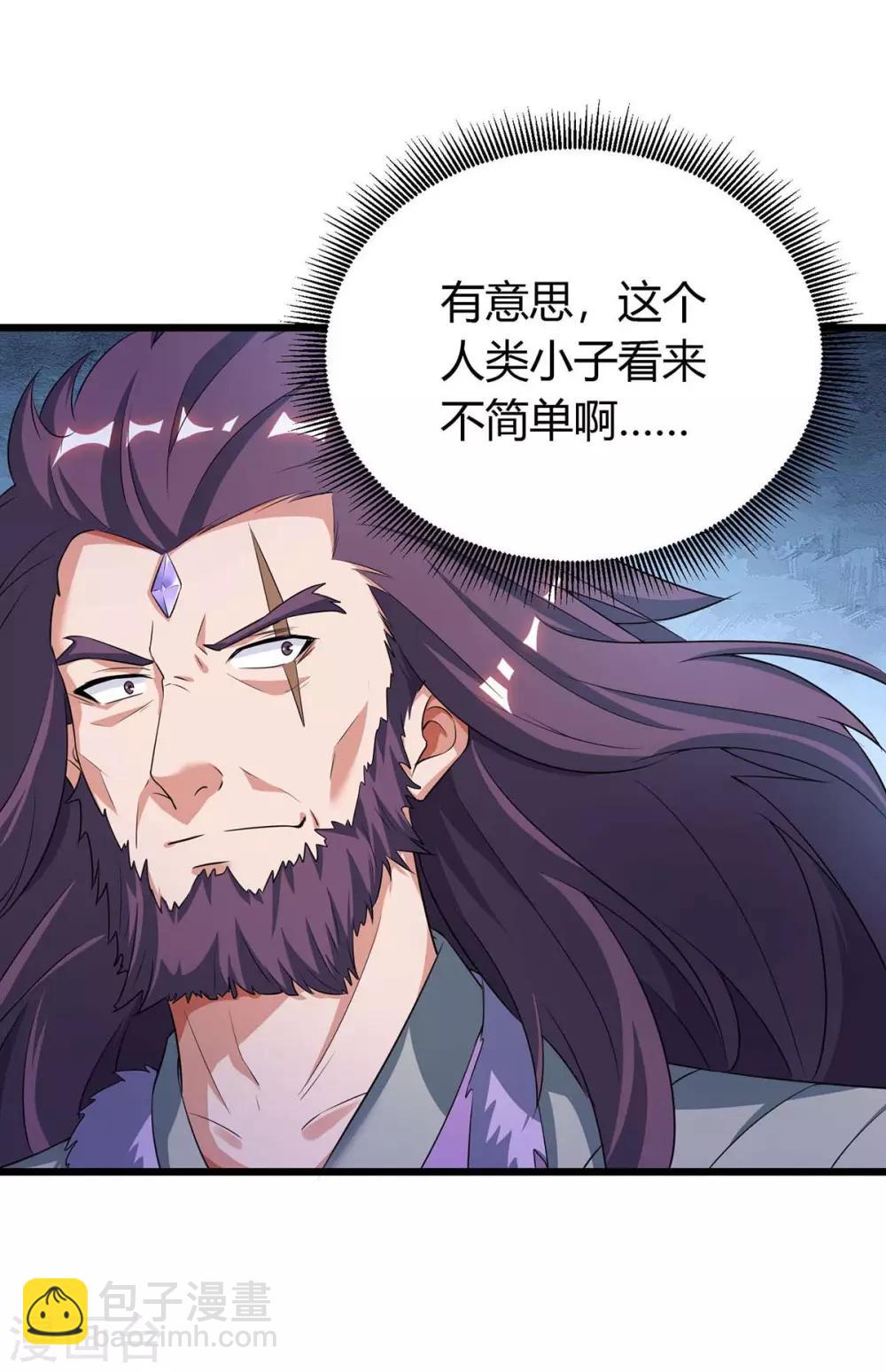 第144话 千层人皮-第144话