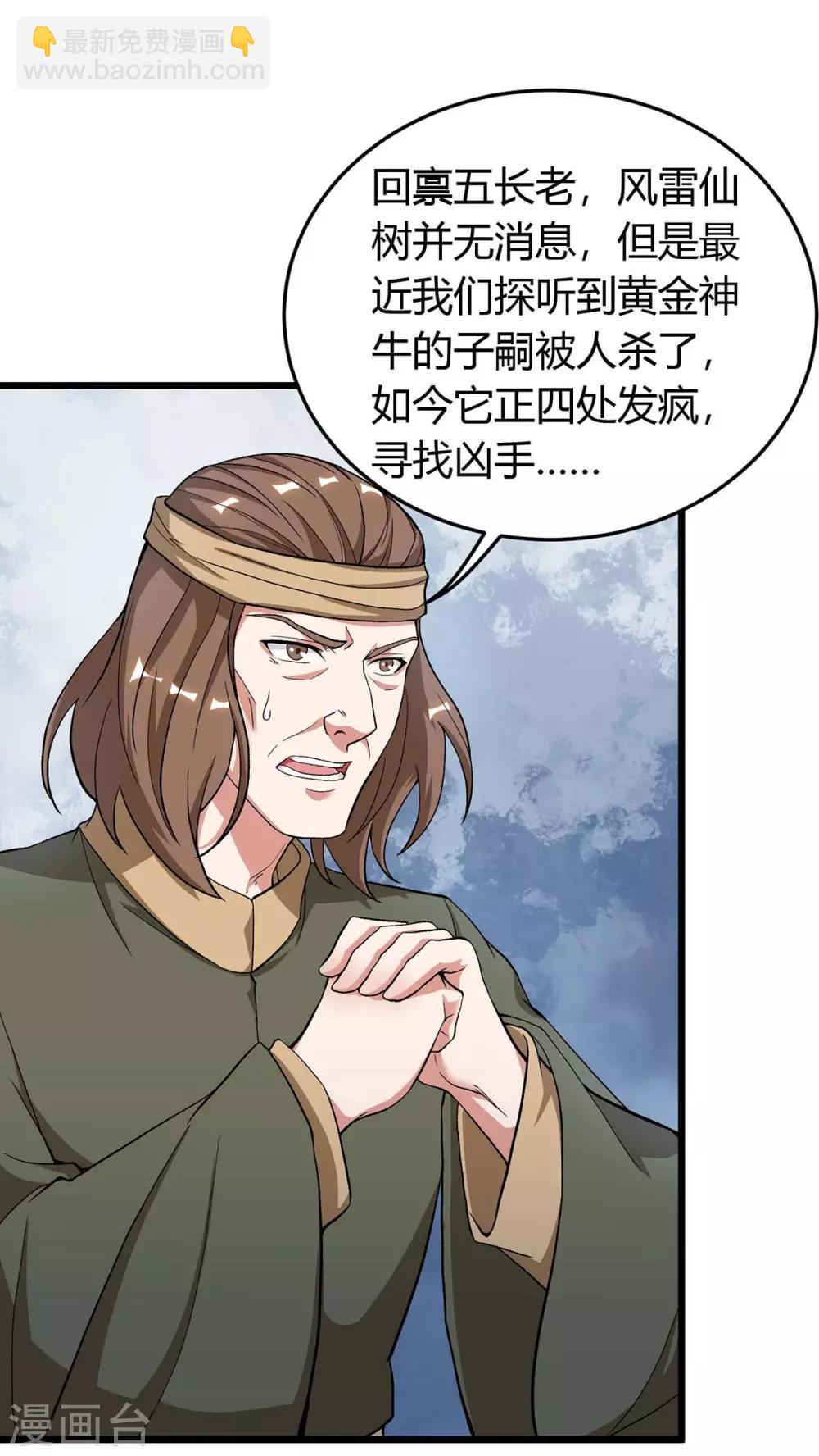 第144话 千层人皮-第144话