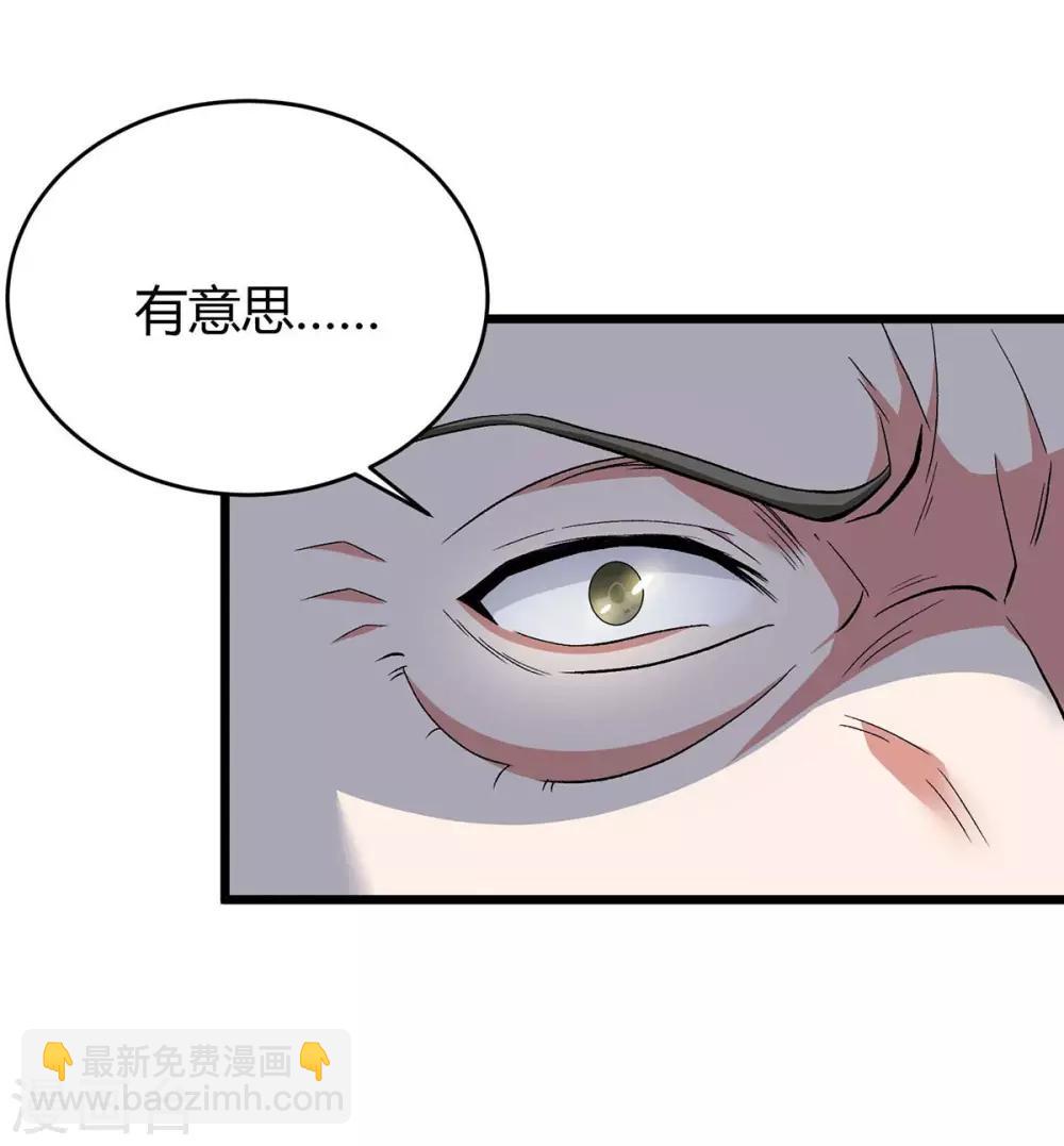 第144话 千层人皮-第144话