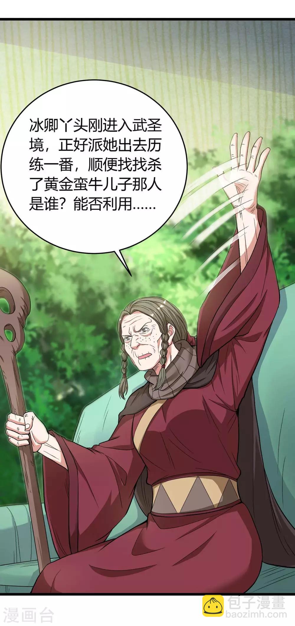第144话 千层人皮-第144话