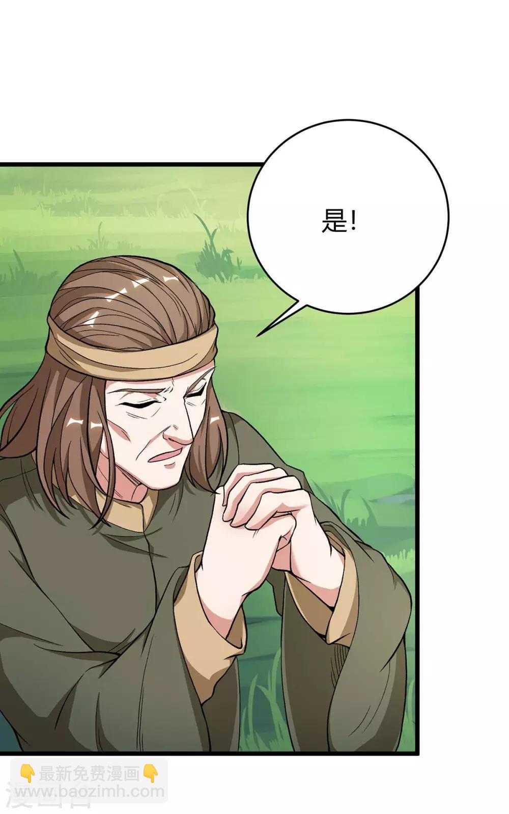 第144话 千层人皮-第144话