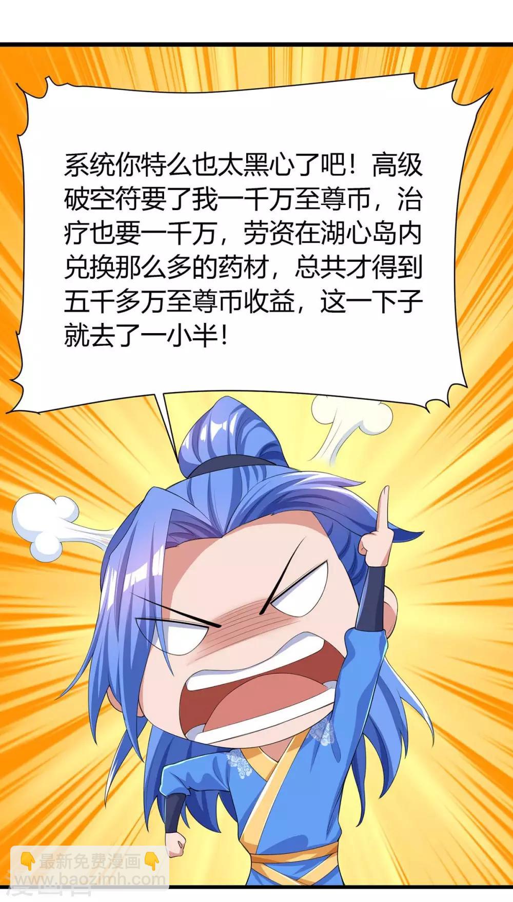 第144话 千层人皮-第144话