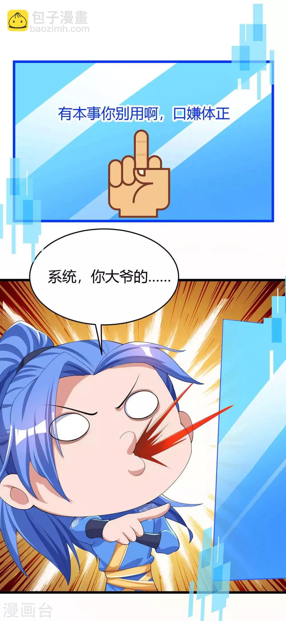 第144话 千层人皮-第144话