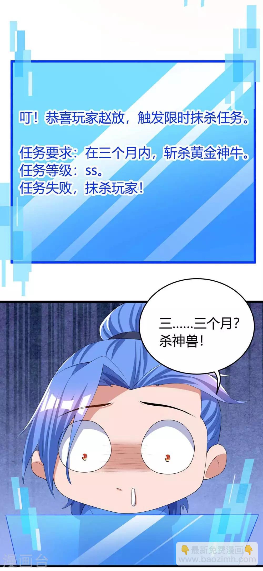 第144话 千层人皮-第144话