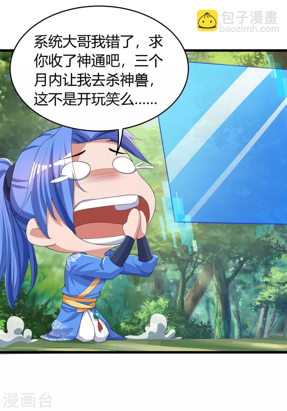 第144话 千层人皮-第144话