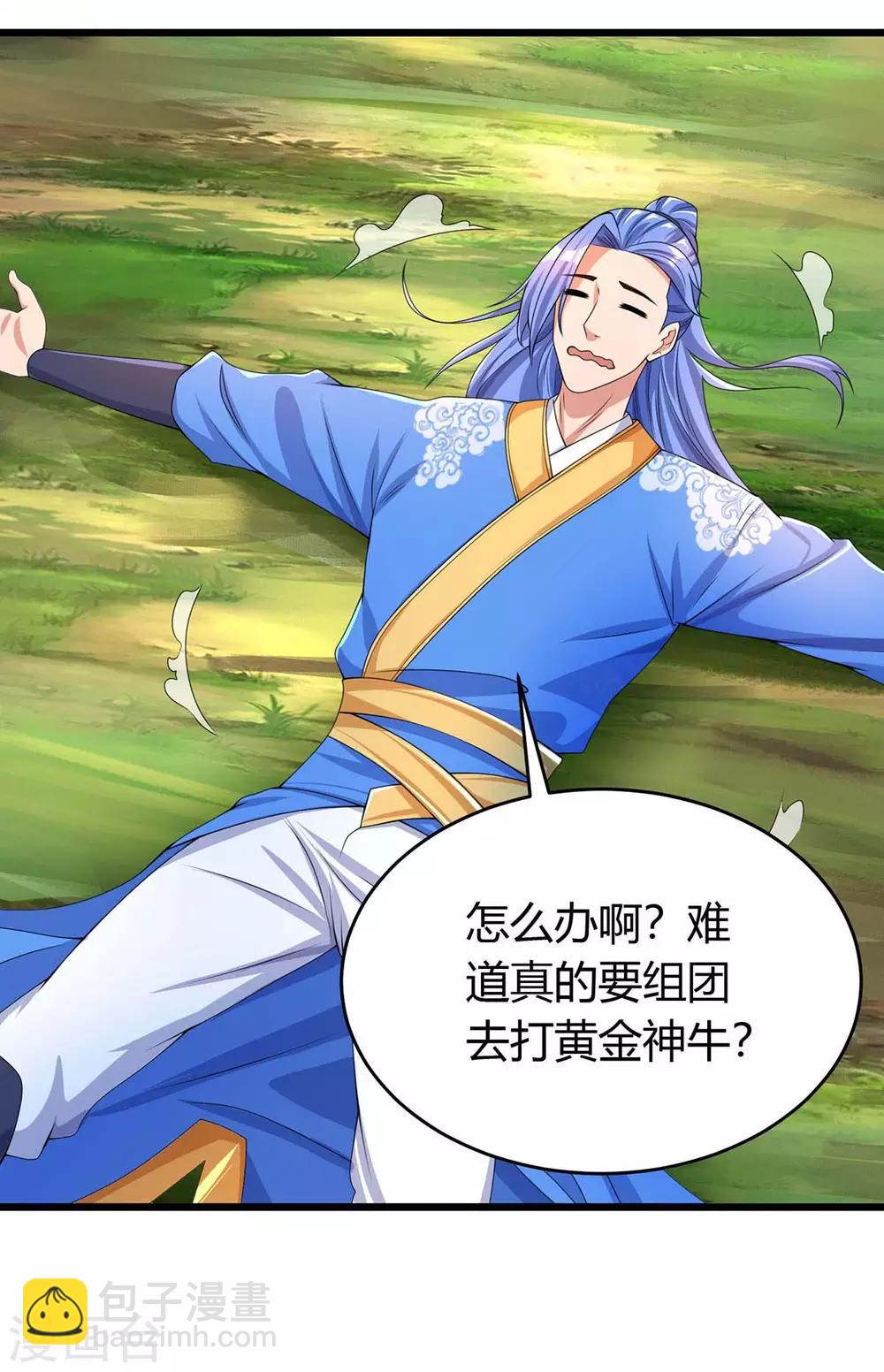 第144话 千层人皮-第144话