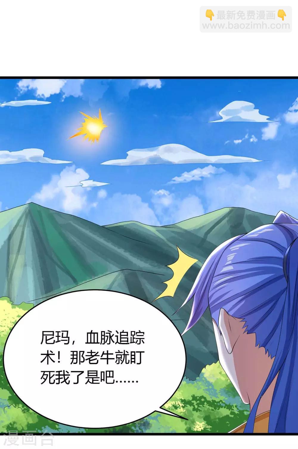 第144话 千层人皮-第144话