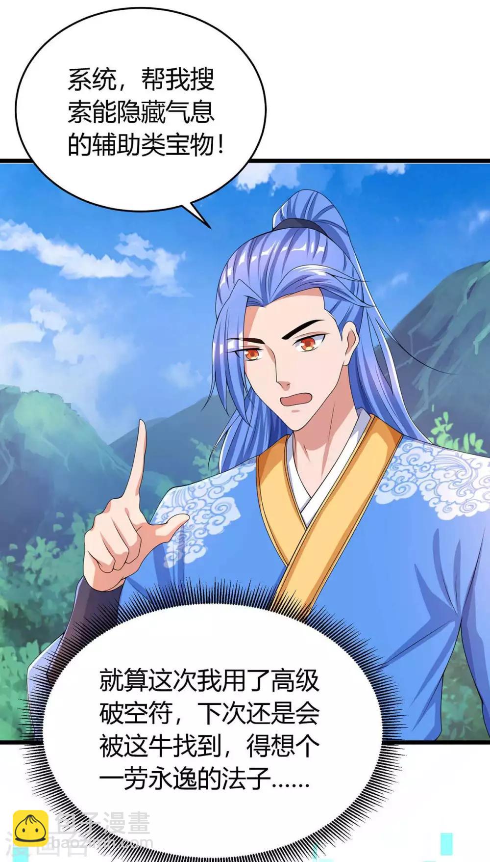 第144话 千层人皮-第144话