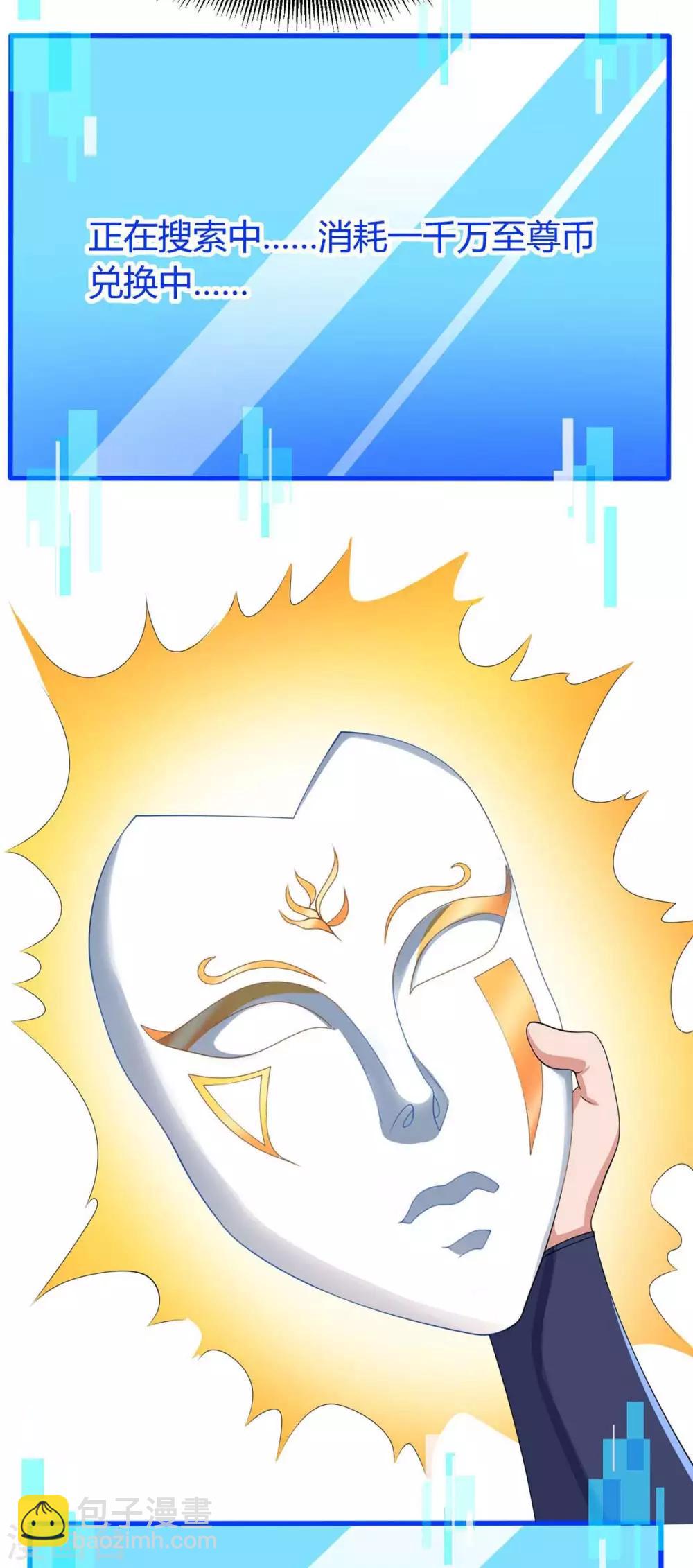 第144话 千层人皮-第144话