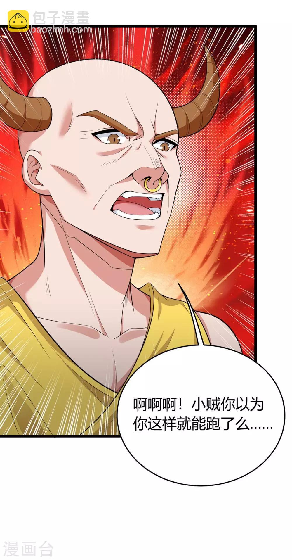 第144话 千层人皮-第144话