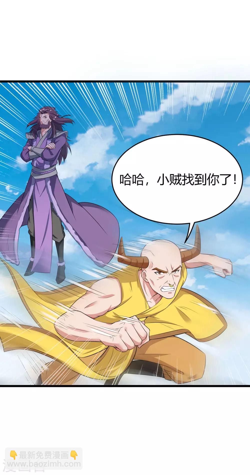 第144话 千层人皮-第144话