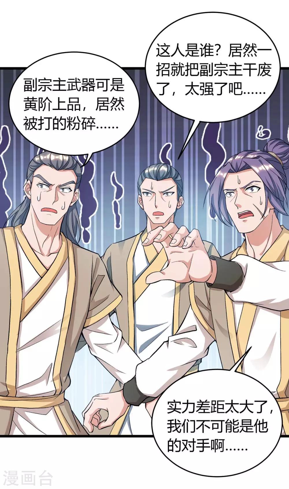 第146话 大婚礼物-第146话