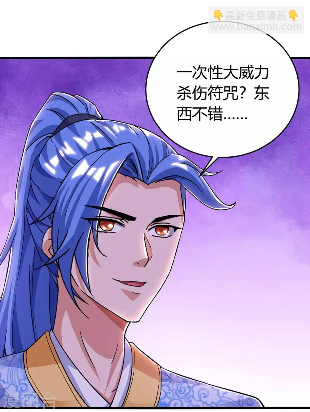 第146话 大婚礼物-第146话