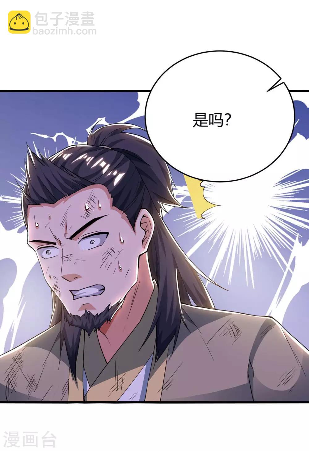 第146话 大婚礼物-第146话