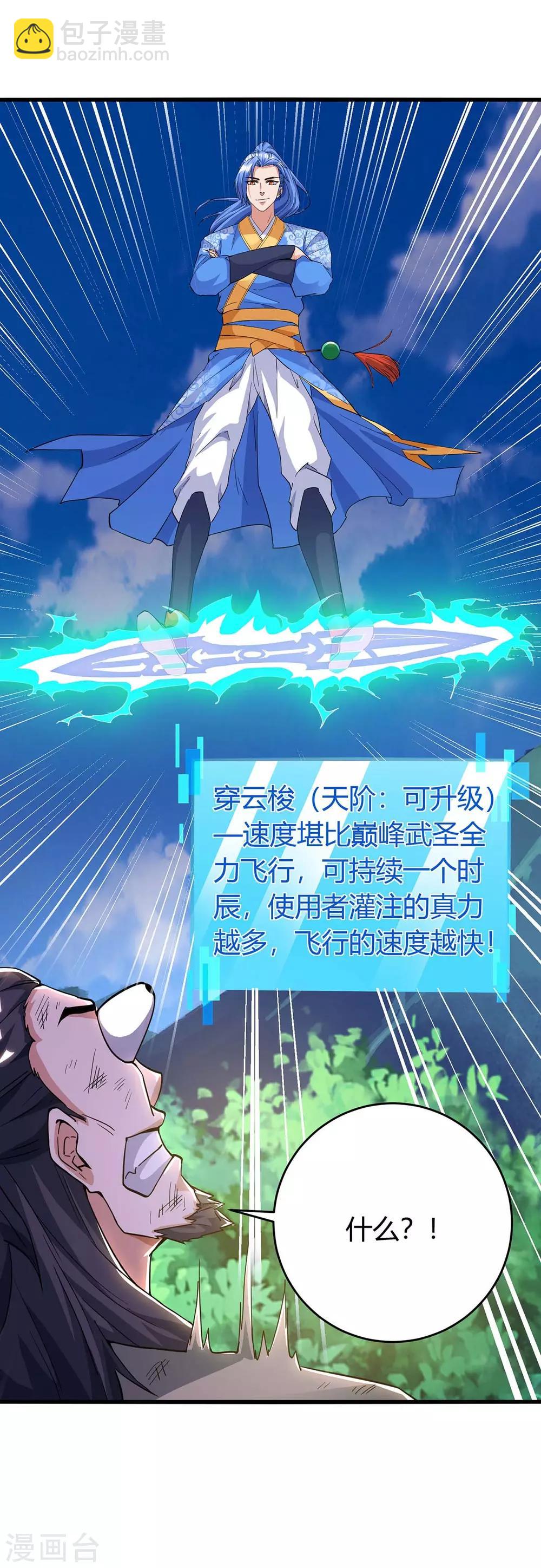 第146话 大婚礼物-第146话