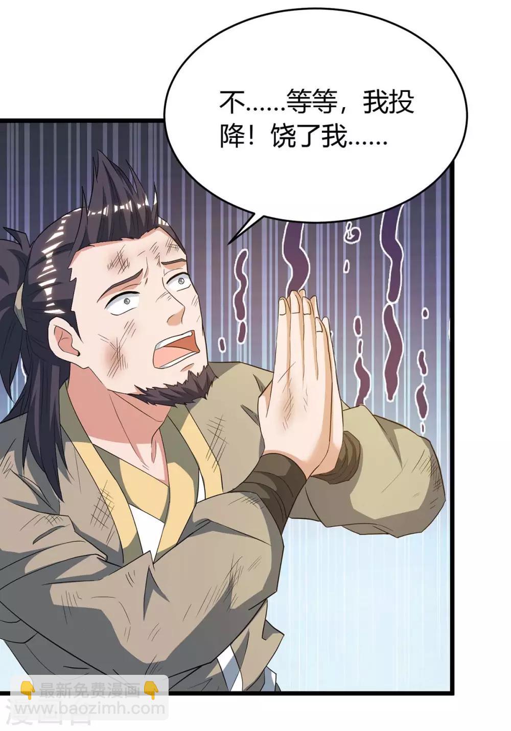 第146话 大婚礼物-第146话