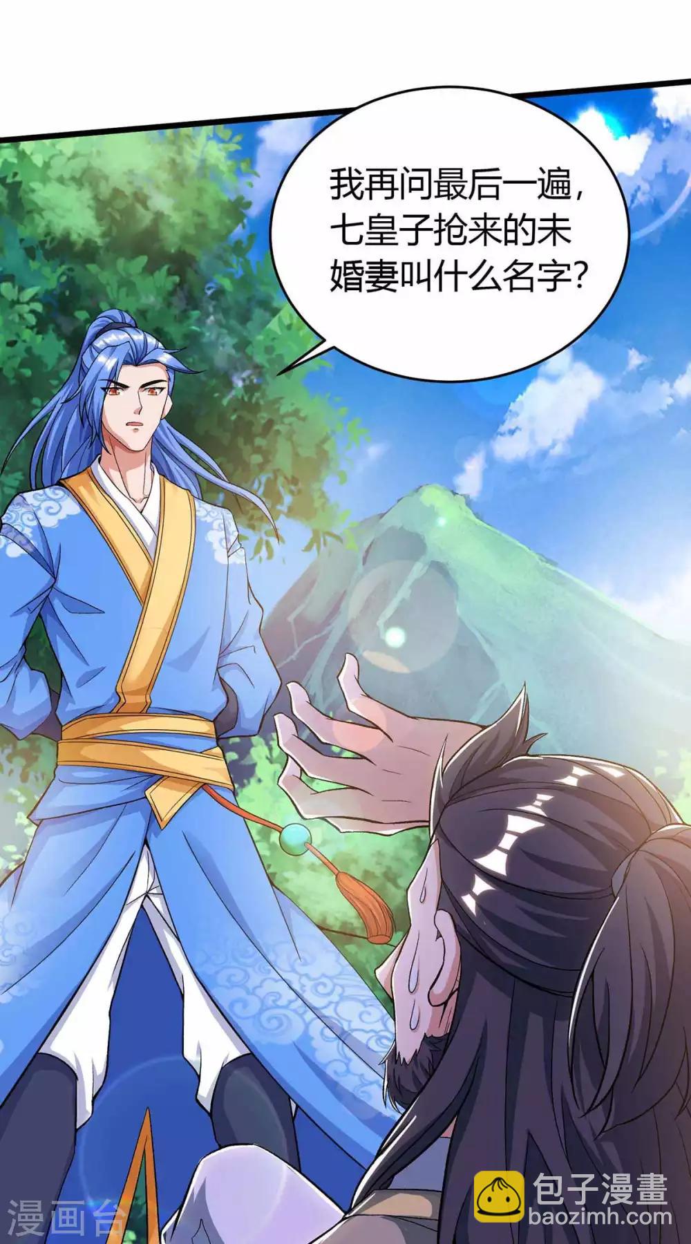 第146话 大婚礼物-第146话