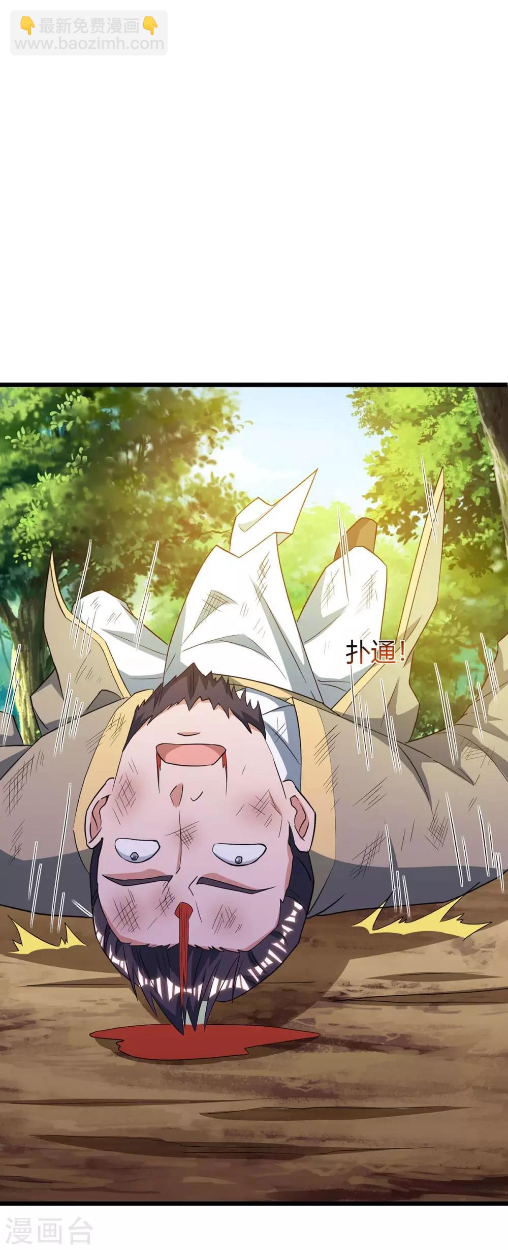 第146话 大婚礼物-第146话
