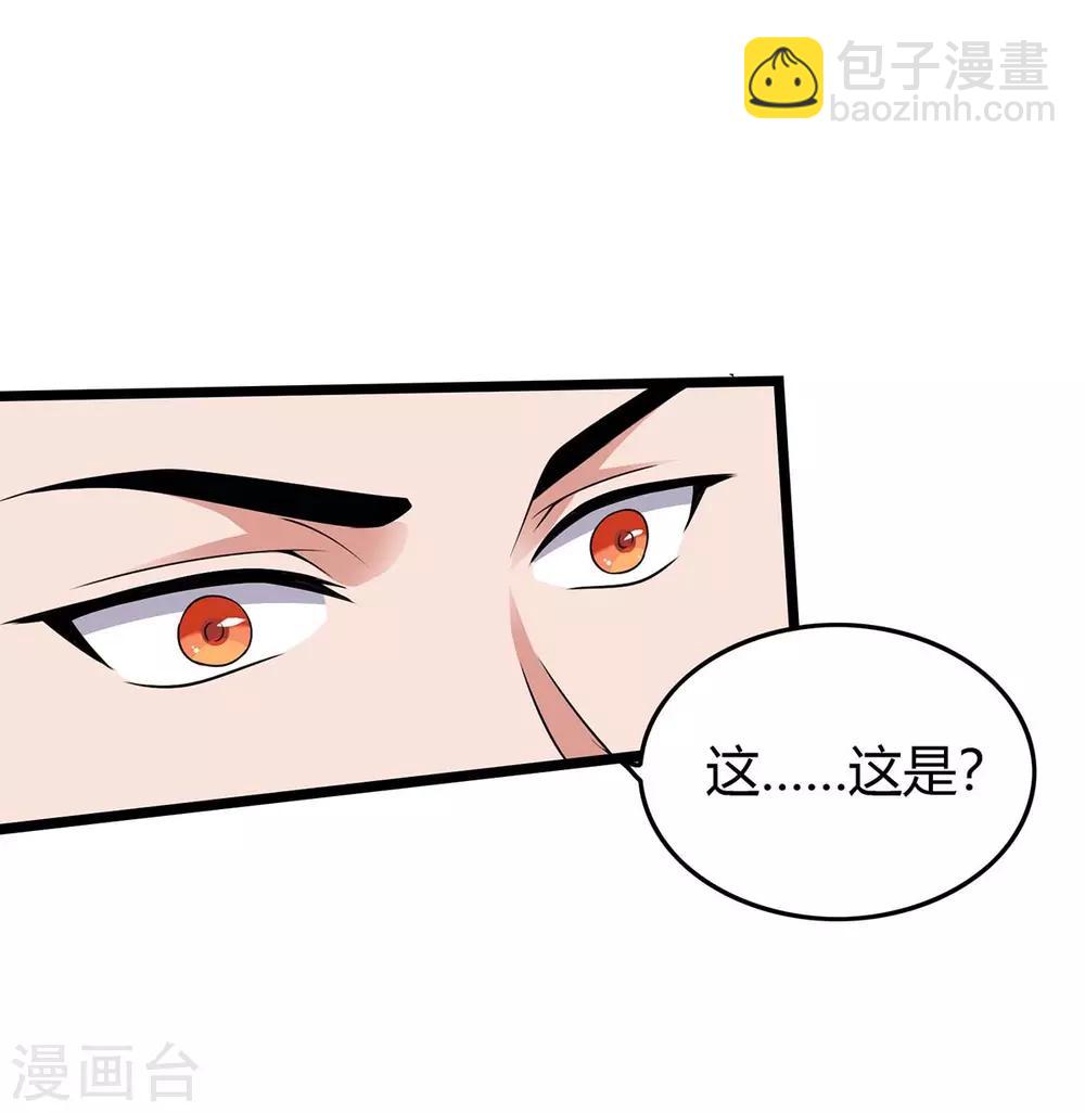 第146话 大婚礼物-第146话