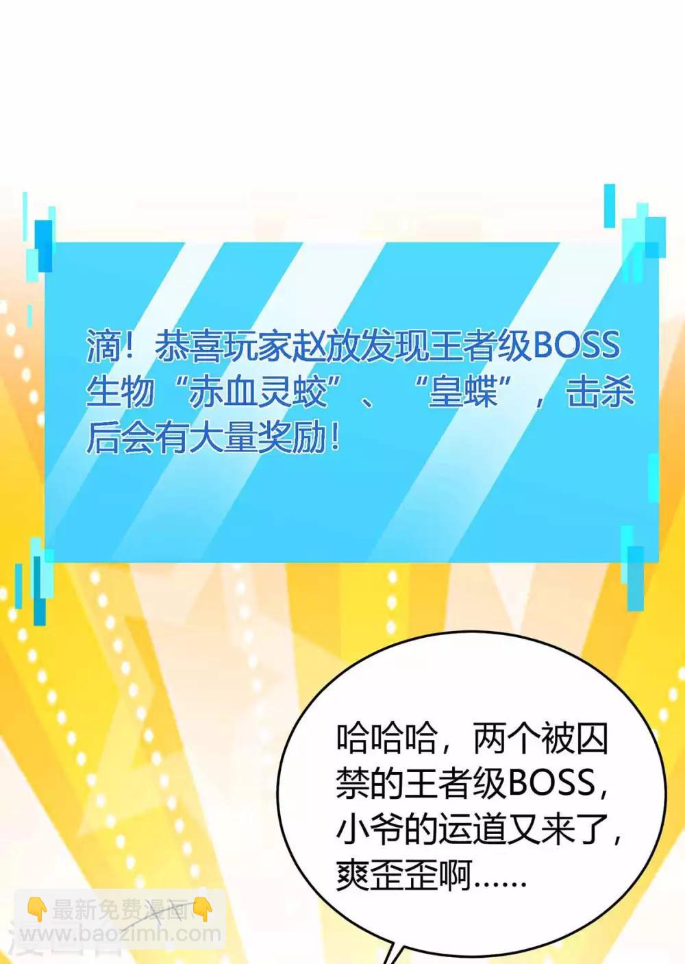 第146话 大婚礼物-第146话