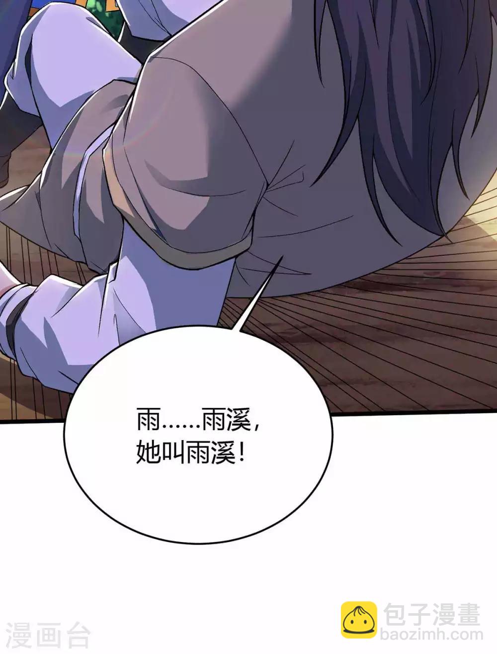 第146话 大婚礼物-第146话