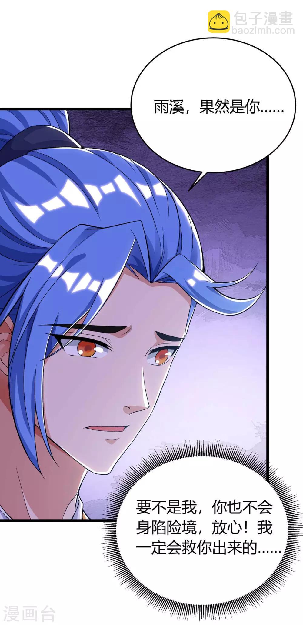 第146话 大婚礼物-第146话