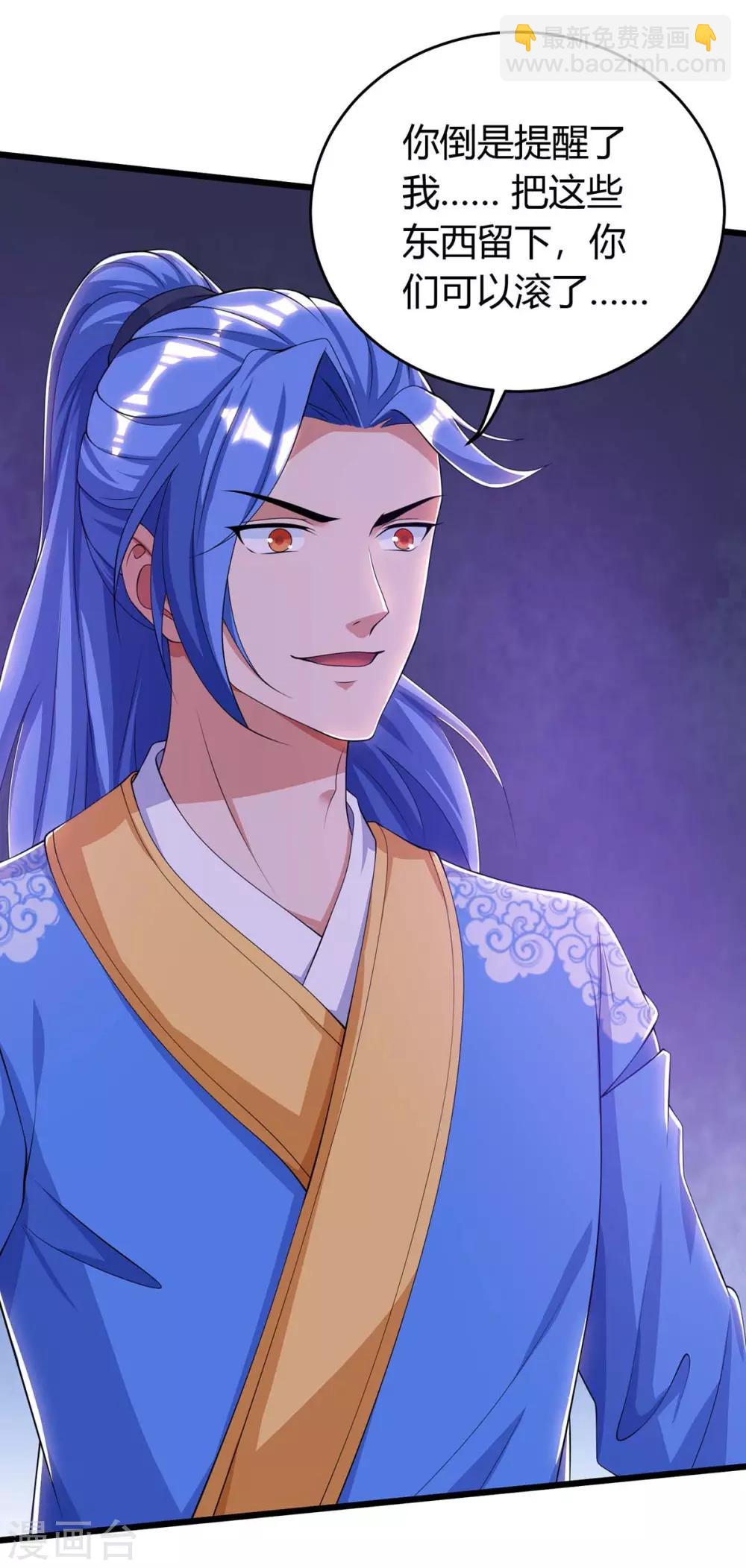 第146话 大婚礼物-第146话