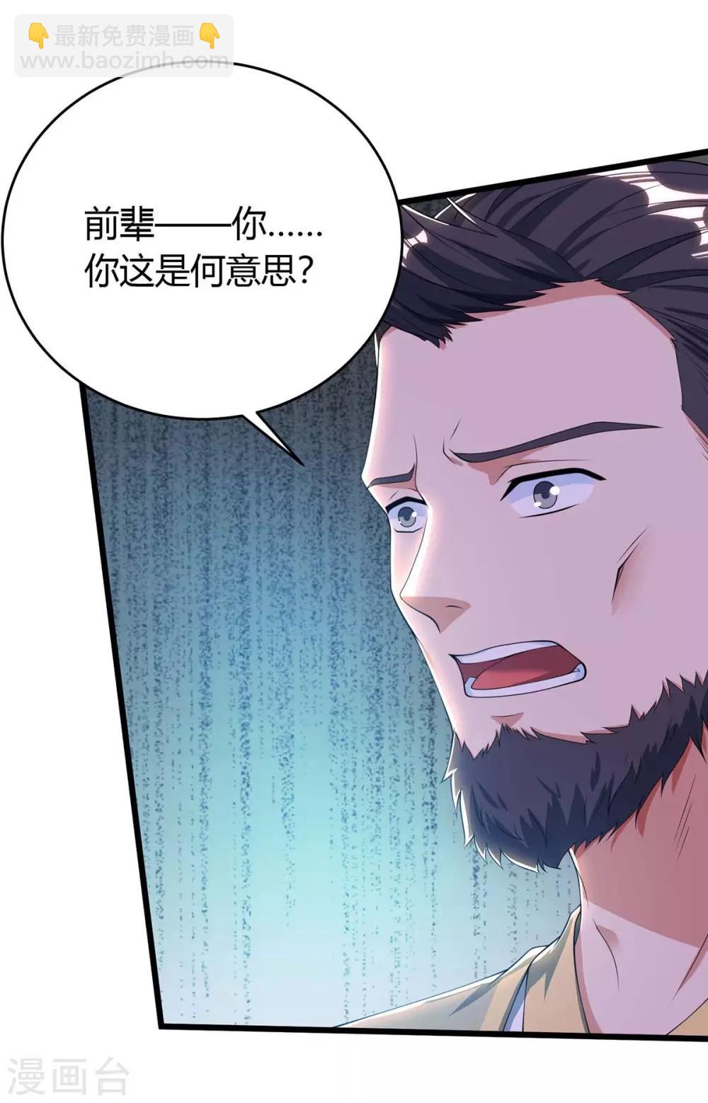 第146话 大婚礼物-第146话