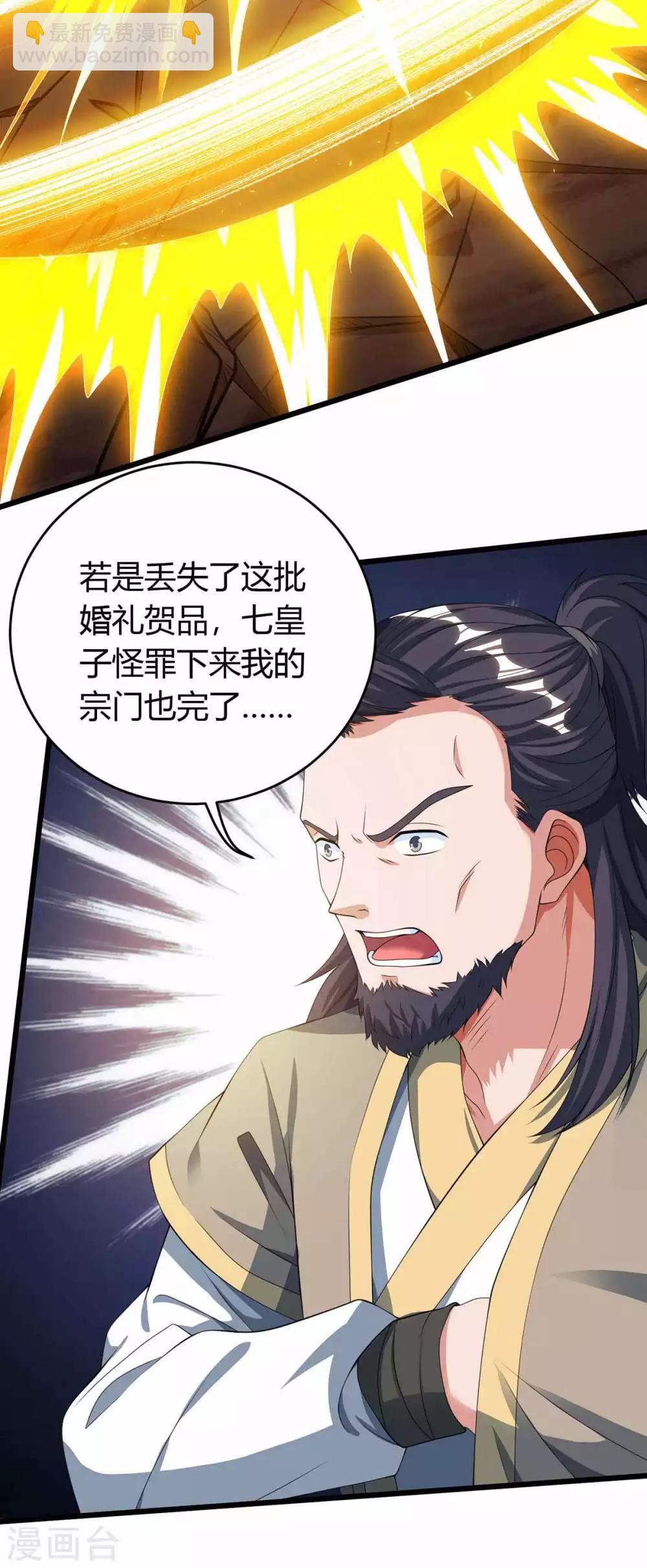 第146话 大婚礼物-第146话