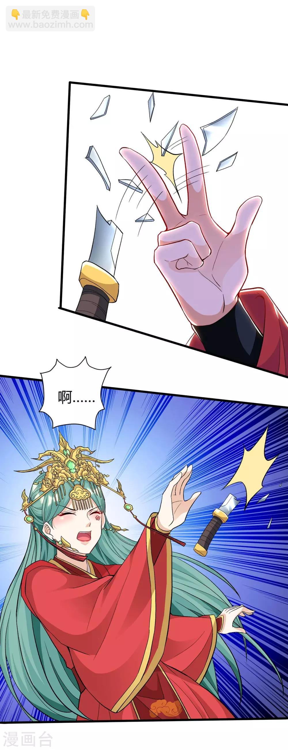 第148话 抢亲-第148话