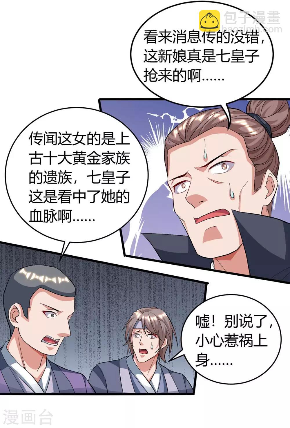 第148话 抢亲-第148话