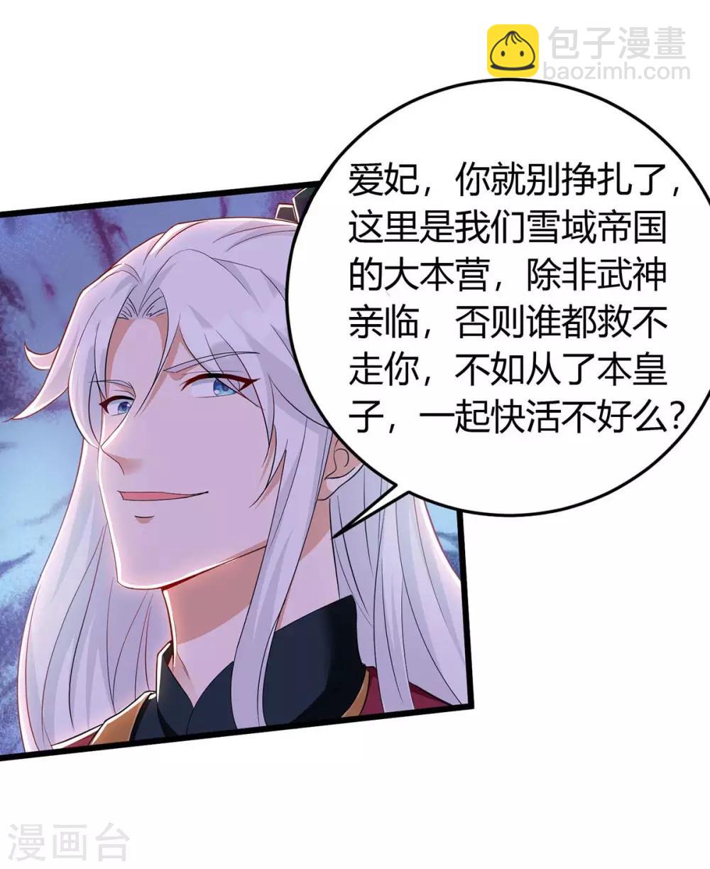 第148话 抢亲-第148话