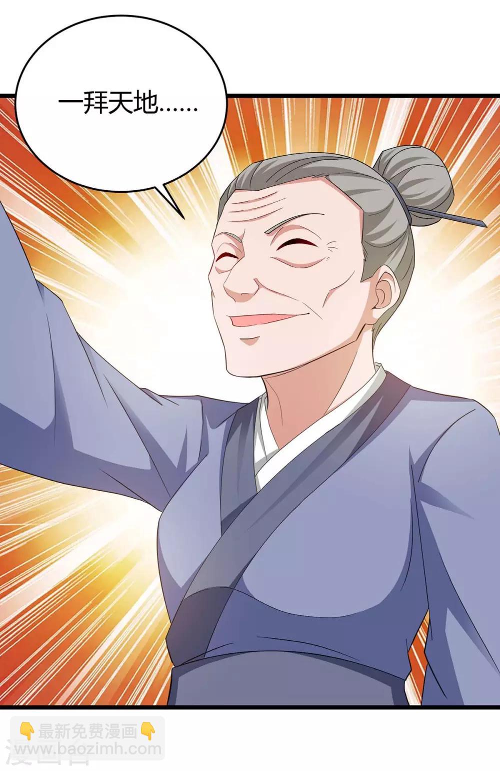 第148话 抢亲-第148话