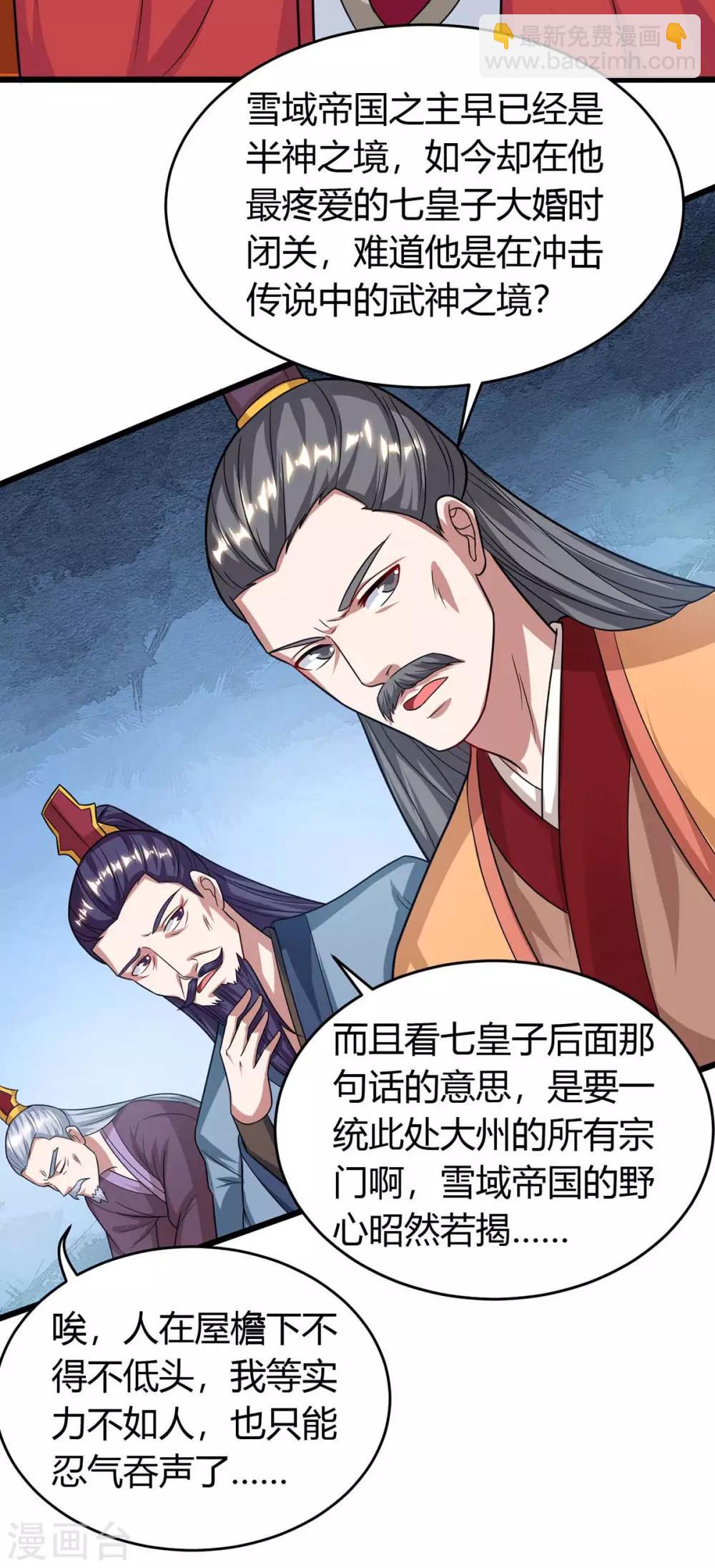第148话 抢亲-第148话