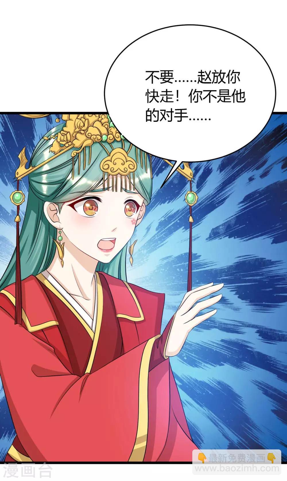 第148话 抢亲-第148话