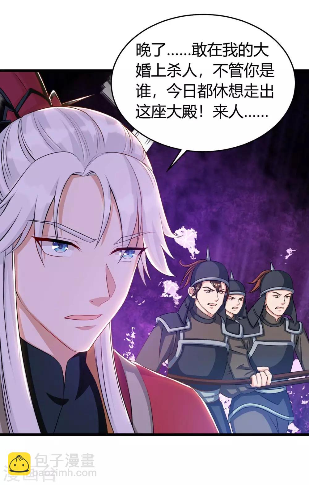 第148话 抢亲-第148话