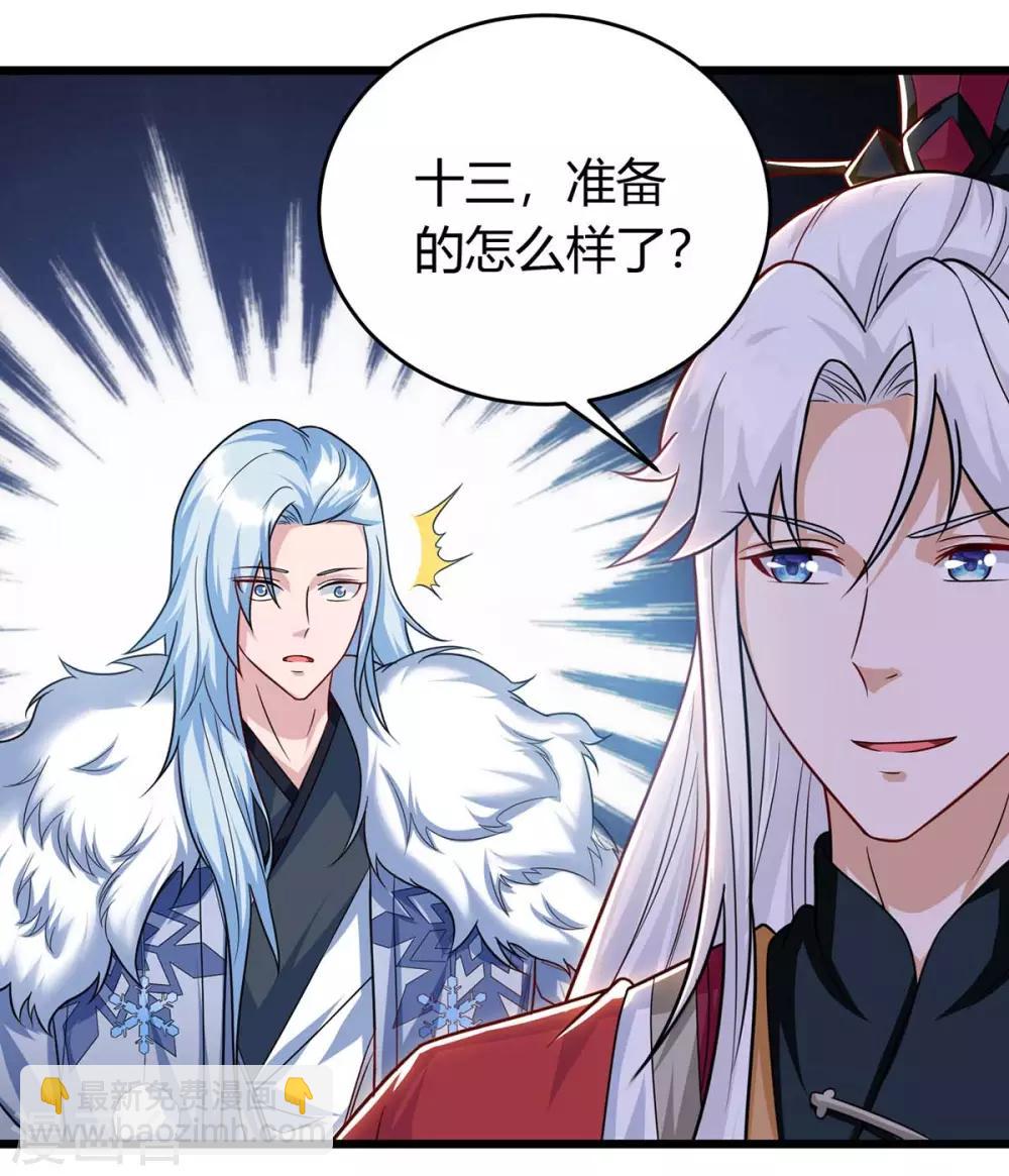 第148话 抢亲-第148话