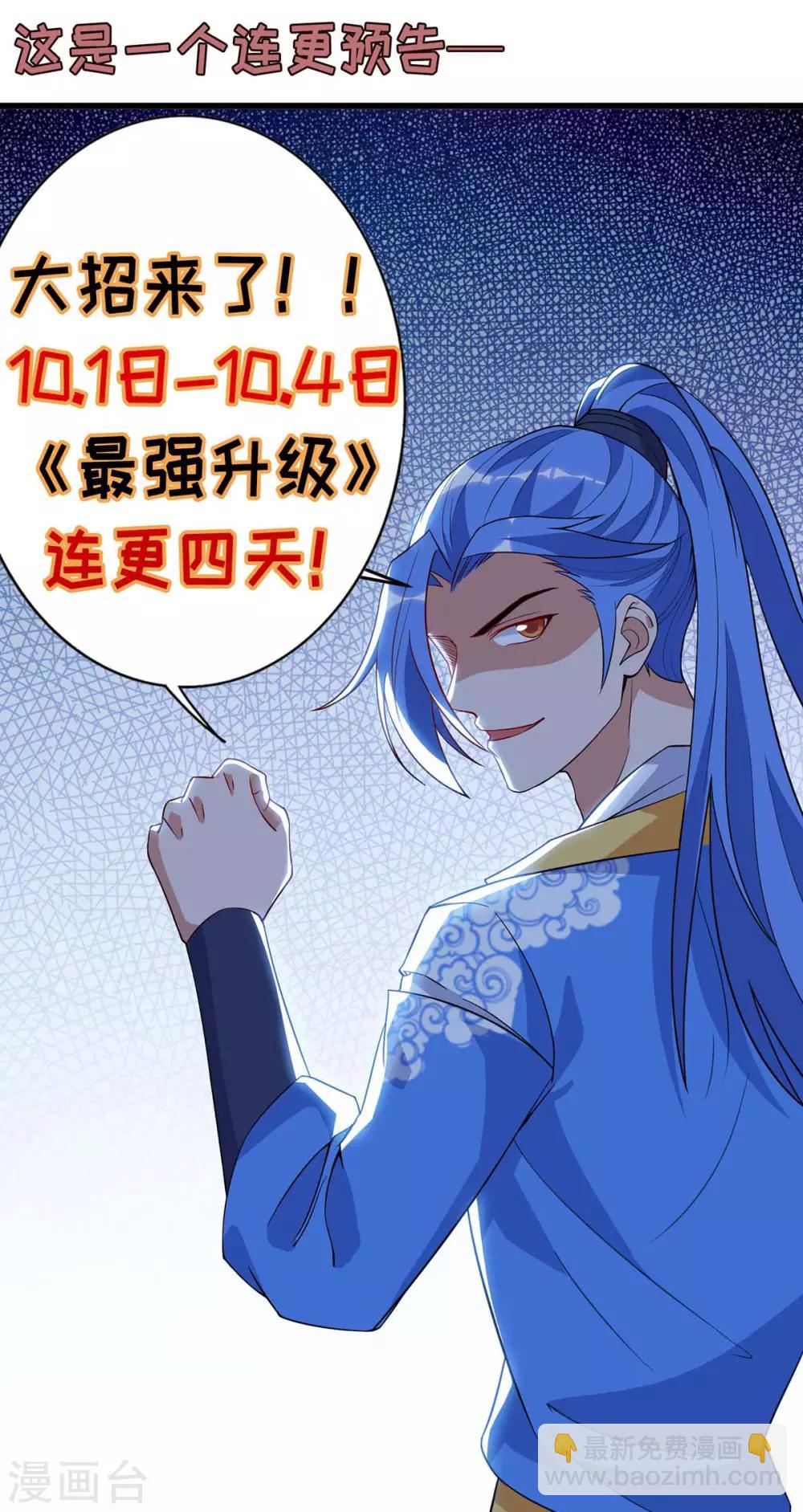第148话 抢亲-第148话