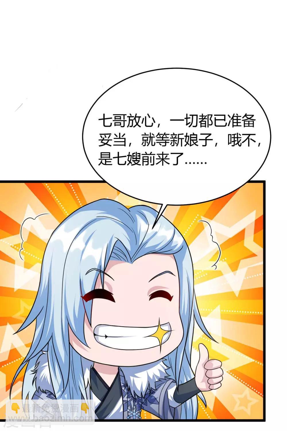 第148话 抢亲-第148话
