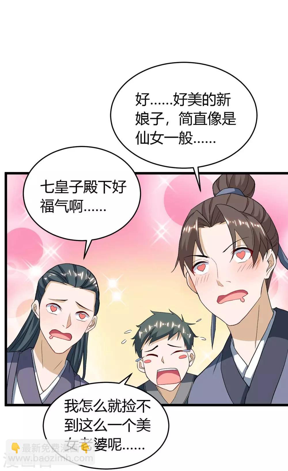 第148话 抢亲-第148话