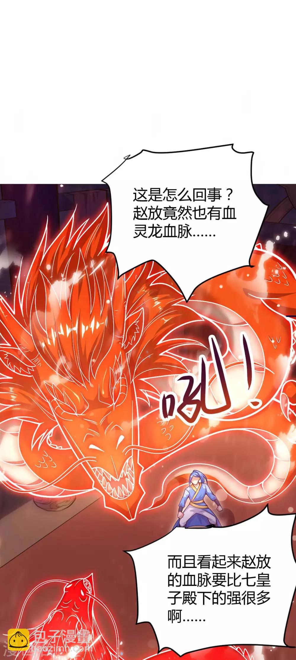 第150话 宝库-第150话