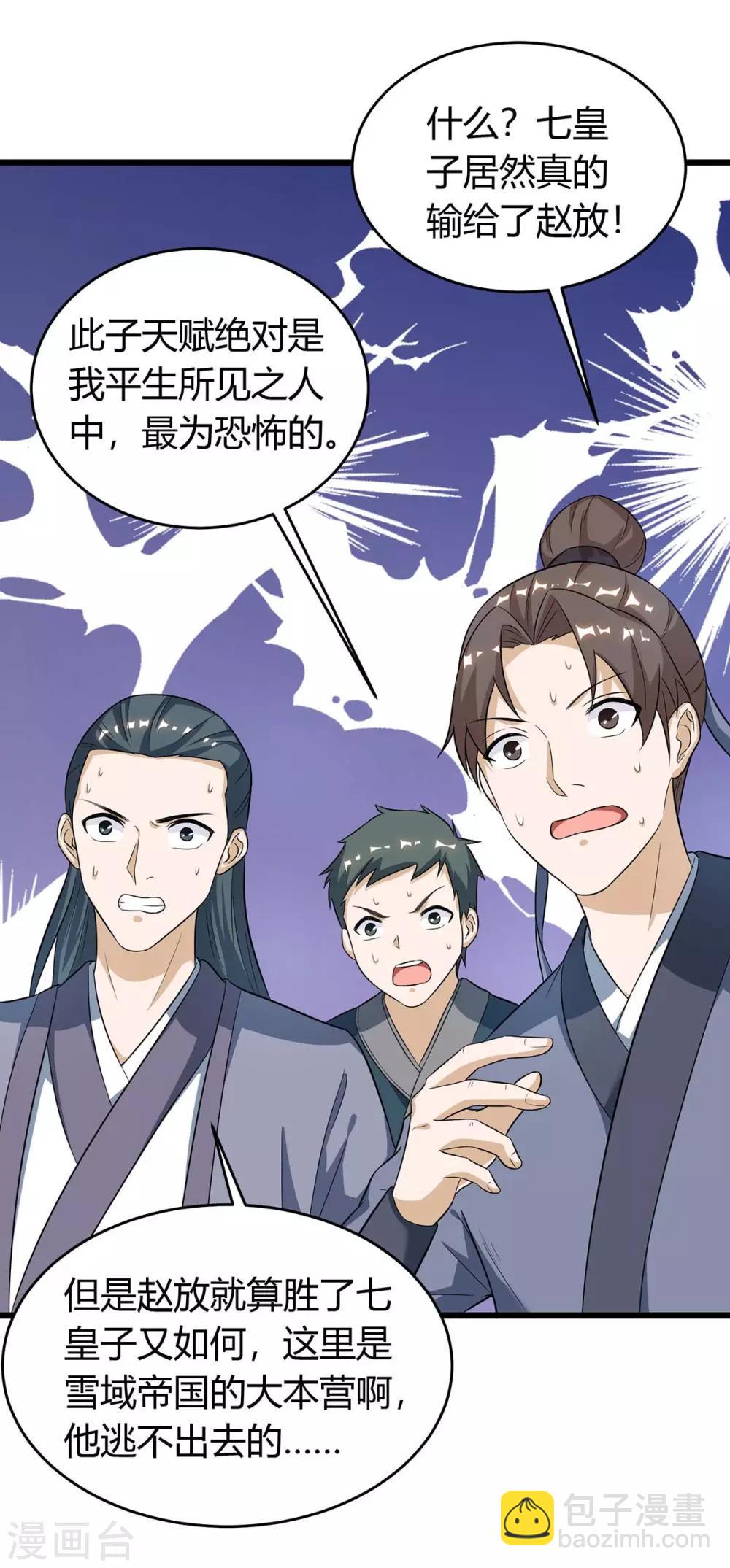 第150话 宝库-第150话