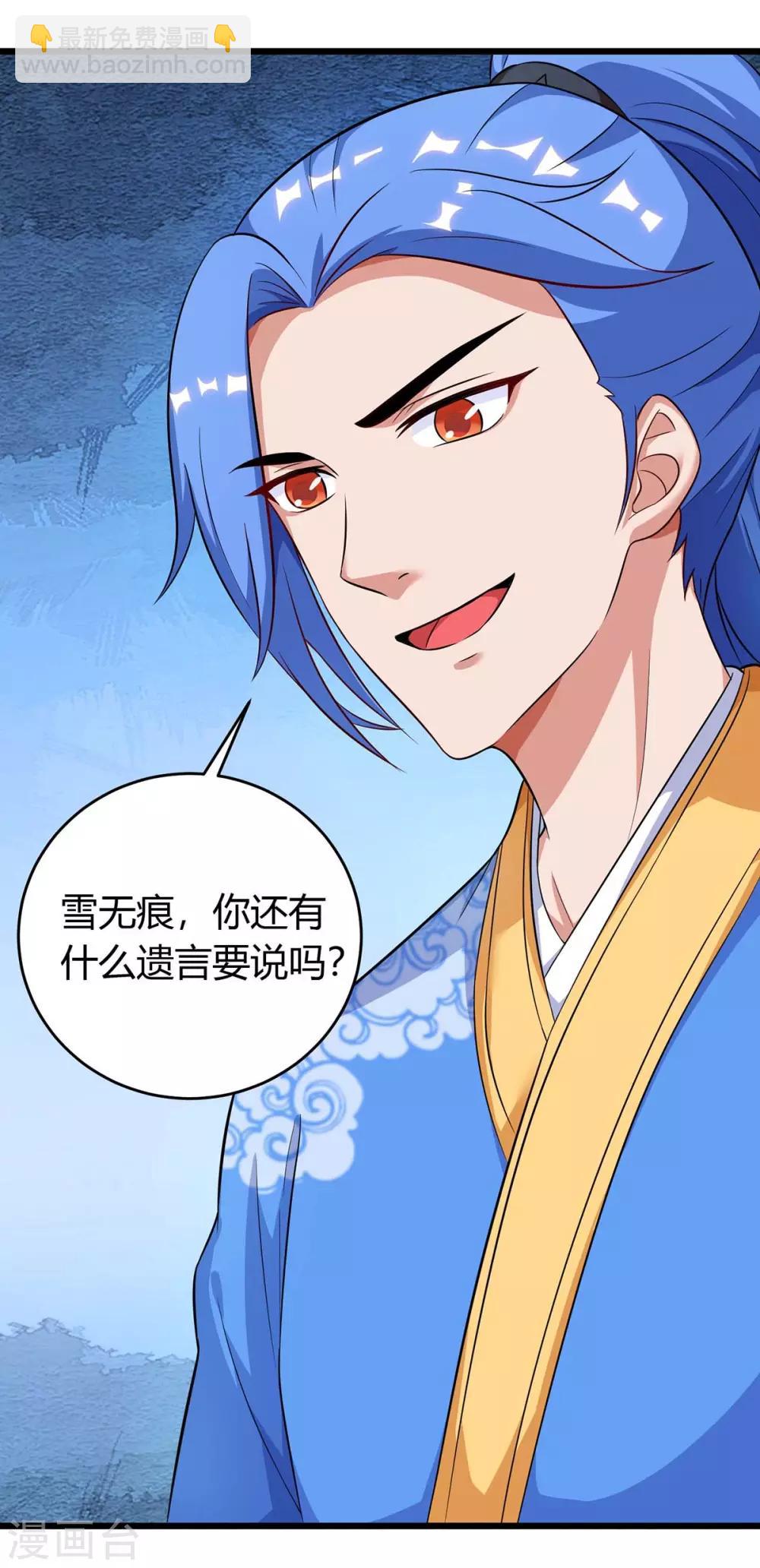 第150话 宝库-第150话