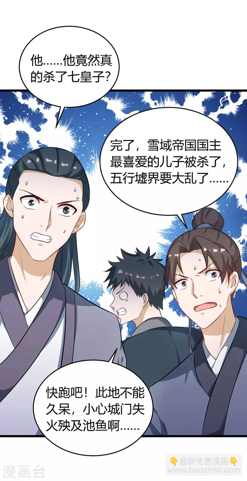 第150话 宝库-第150话